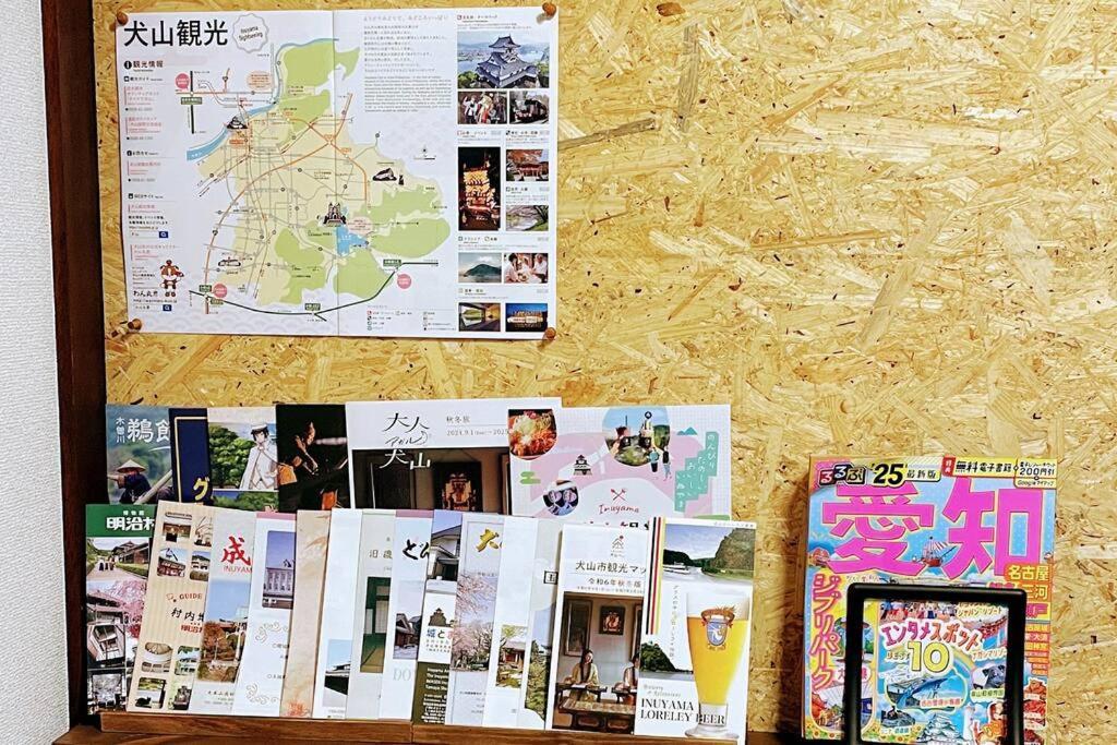 犬山1棟貸切り-guest House Sakura Holiday home